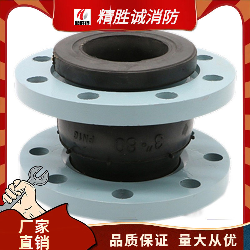 阀门铸钢法兰橡胶软连接 软接头 JGD41-16 DN65取水