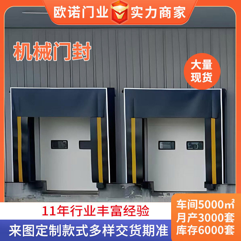 PVC工业机械门封防雨防尘