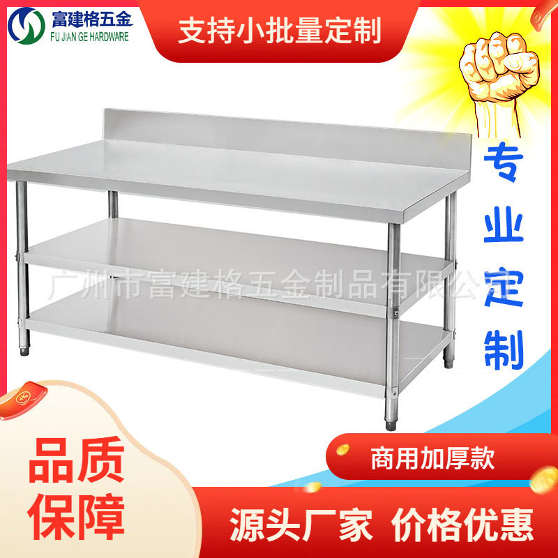 不锈钢厨房操作台可拆装