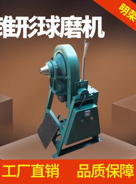小型实验球磨机XMQ240*90锥形球磨机参数陶瓷铝渣粉磨机规格