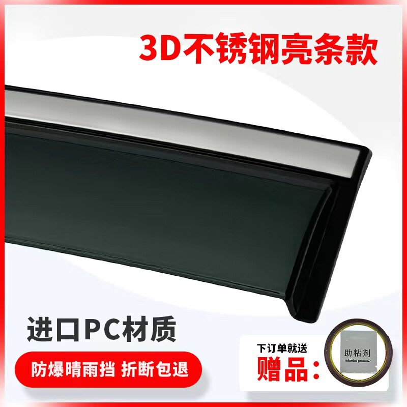 适用起亚索兰托晴雨挡车窗防雨眉遮阳板KIA SORENTO Window Visor