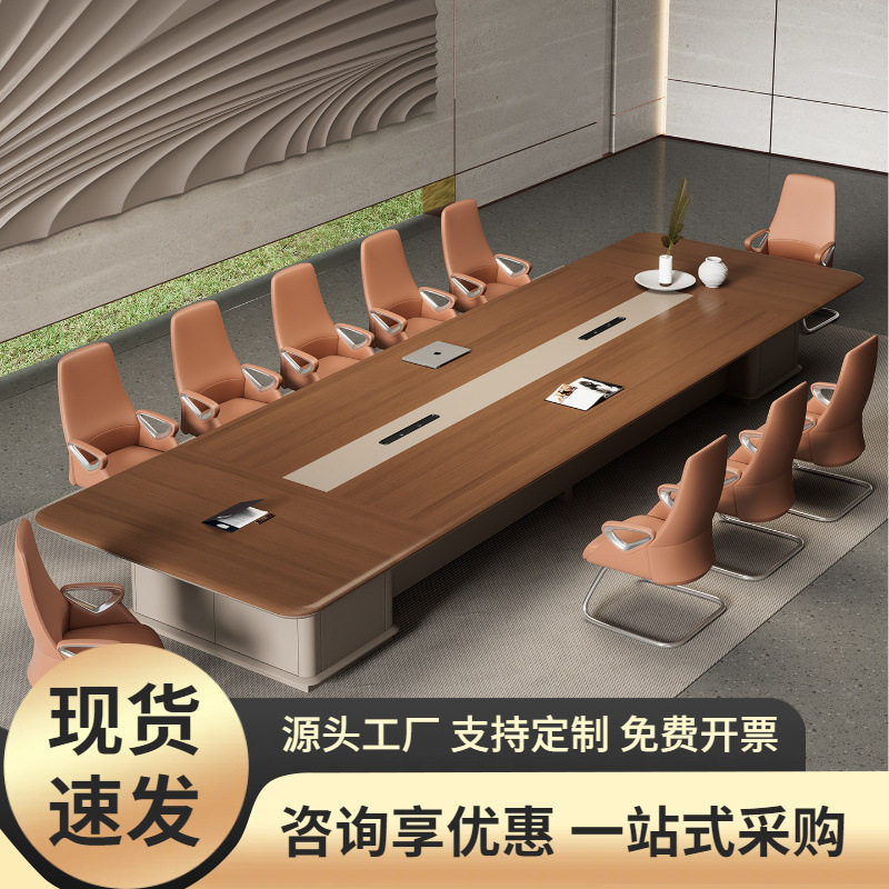 会议桌简约现代大型长条桌子商用商务洽谈桌长方形会议桌椅组合