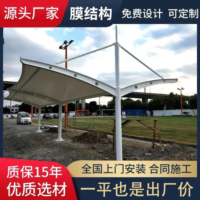 膜结构停车棚悬挑膜结构锥形张拉膜结构电动车充电桩车棚钢架结构