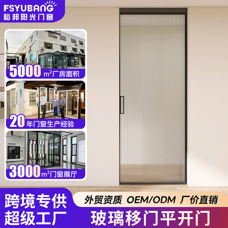 跨境玻璃移门平开门浴室干湿分离隔断铝合金卫生间定制门防潮防爆