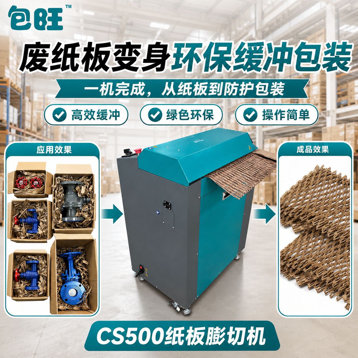 工业型废纸板膨切机CS500瓦楞纸硬纸板 通用批量生产网状拉伸纸皮