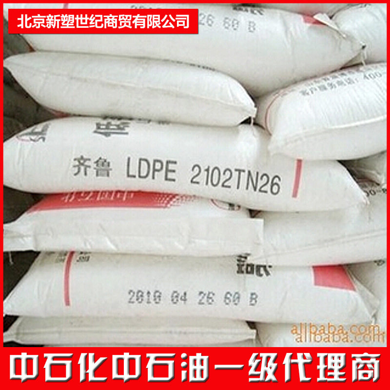 LLDPE兰州石化聚乙烯7042N热收缩薄膜包装袋
