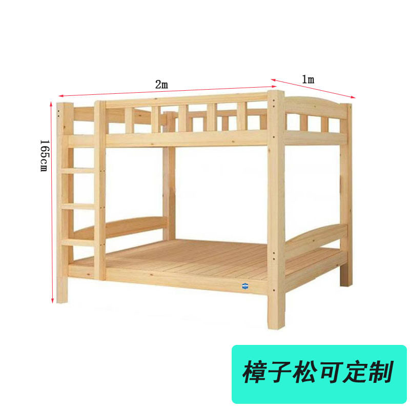 全实木上下床双人床员工床学生宿舍上下铺批发纯实木床板环保