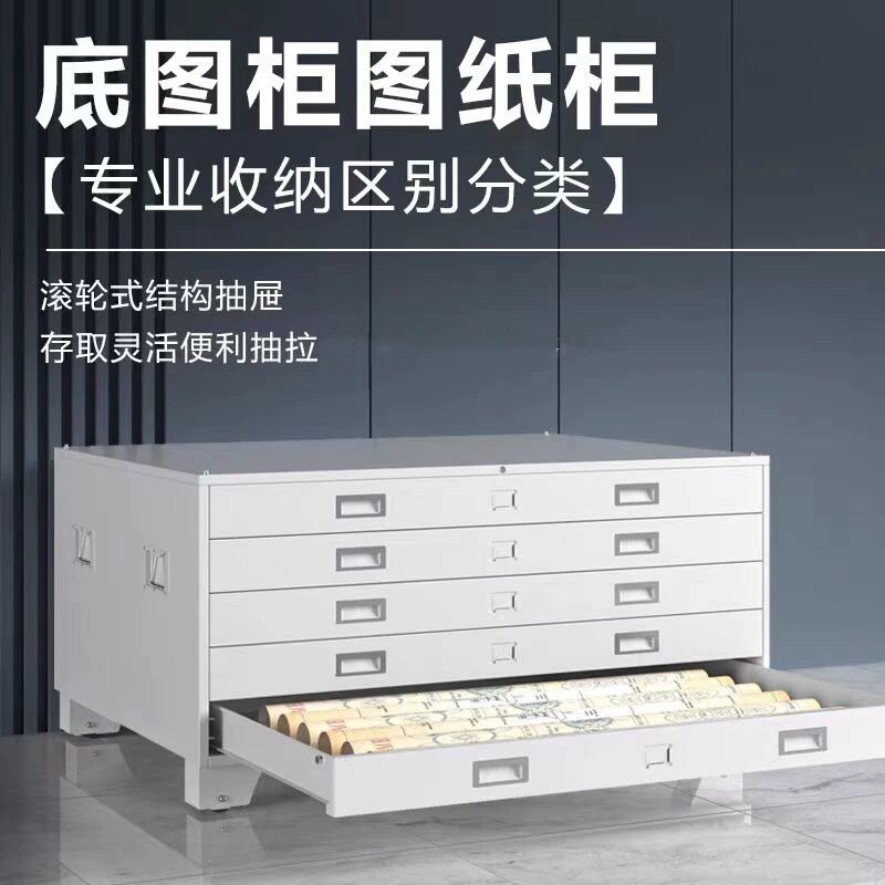 建筑工程图纸柜a0a1底图柜抽屉式多层图纸收纳柜钢制文件柜定制