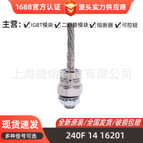 240F 14 16201 1709J6442 快恢复二极管 全新原装 型号齐全