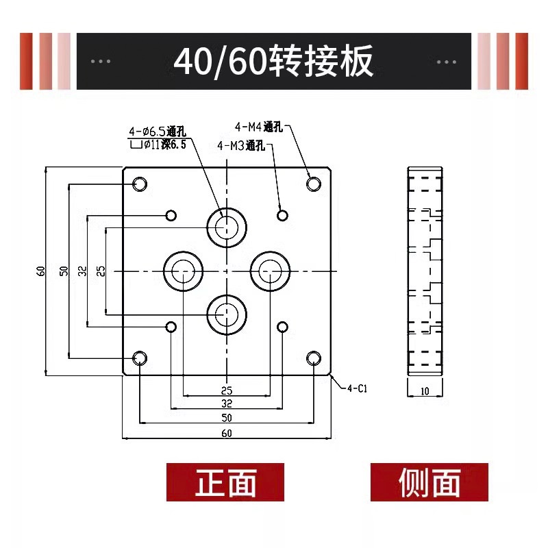 直销手动位移微调滑台安装板M3/M4/M6螺丝孔连接板光学平台转接板
