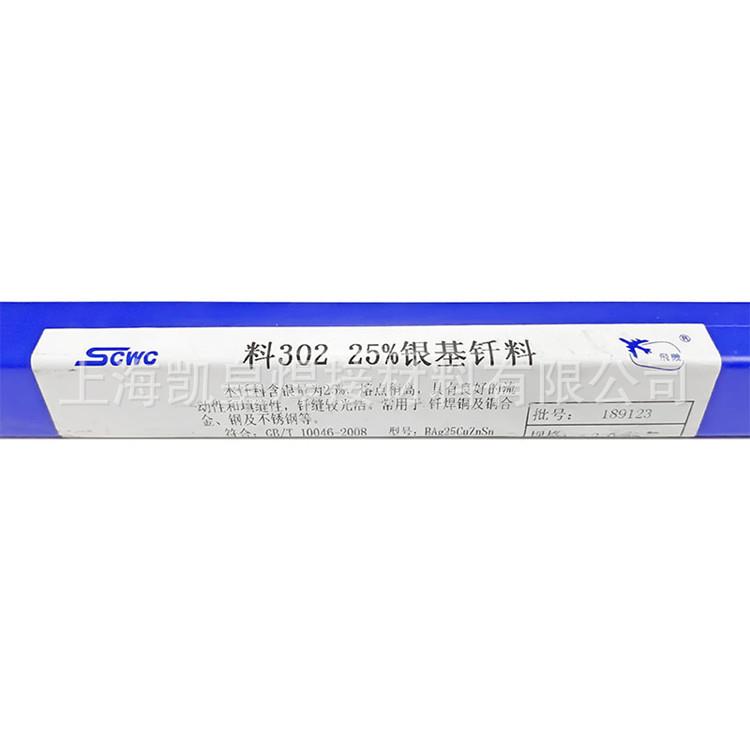 供应斯米克S232白铜焊条S232含10%镍铜合金条合金焊条2.53.2