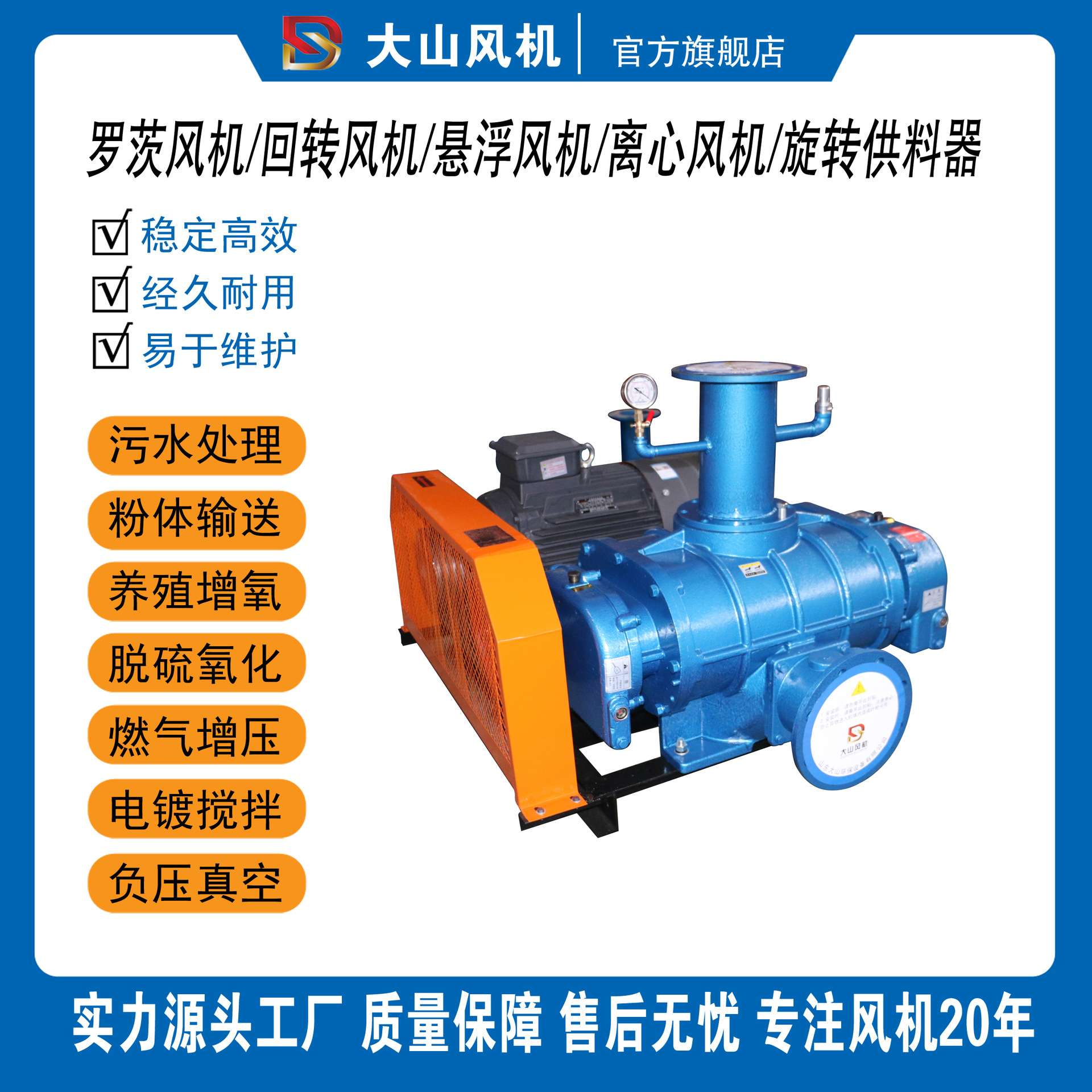 气力输送设备罗茨鼓风机HCHZ回转风机旋转供料器离心风机生产