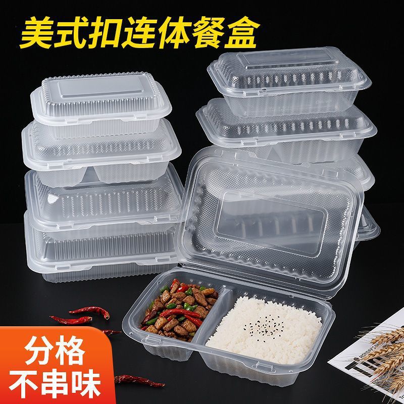 食品级双格750ml美式扣连体分装盒沙拉主食打包盒双格分装盒