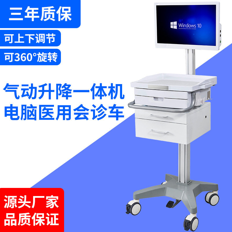 移动查房车护士电脑设备工作台一体机支架医院信息化便携手推车