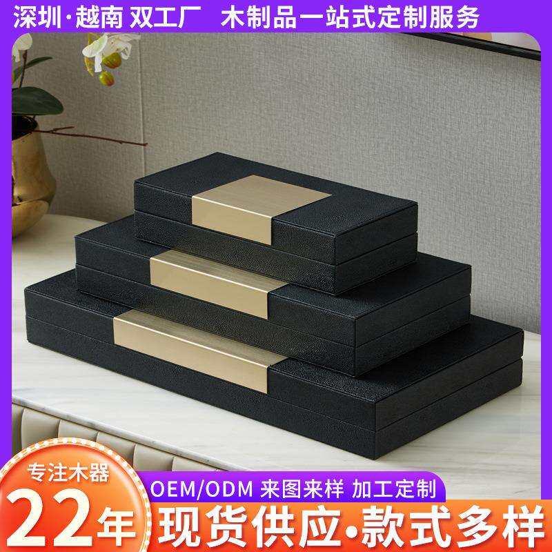 新中式家居软装饰品盒书房卧室包皮革首饰盒木质现代玄关摆件木盒