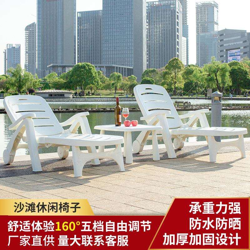 新款躺椅简约加厚加固豪华塑料躺椅休闲沙滩折叠躺椅茶几组