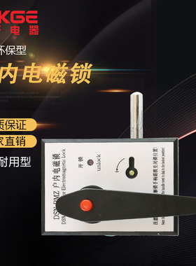 DSN-BMZ/BMY/AMZ/AMY交直流左开右开高压户内电磁锁昌开电器