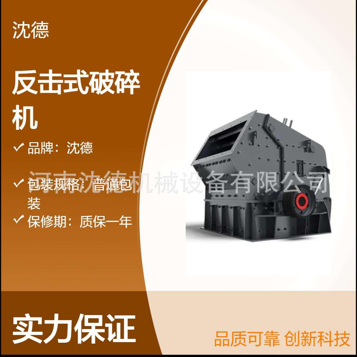 PF系列反击式破碎机水泥煤渣珍珠岩破碎设备花岗岩打石子碎石机