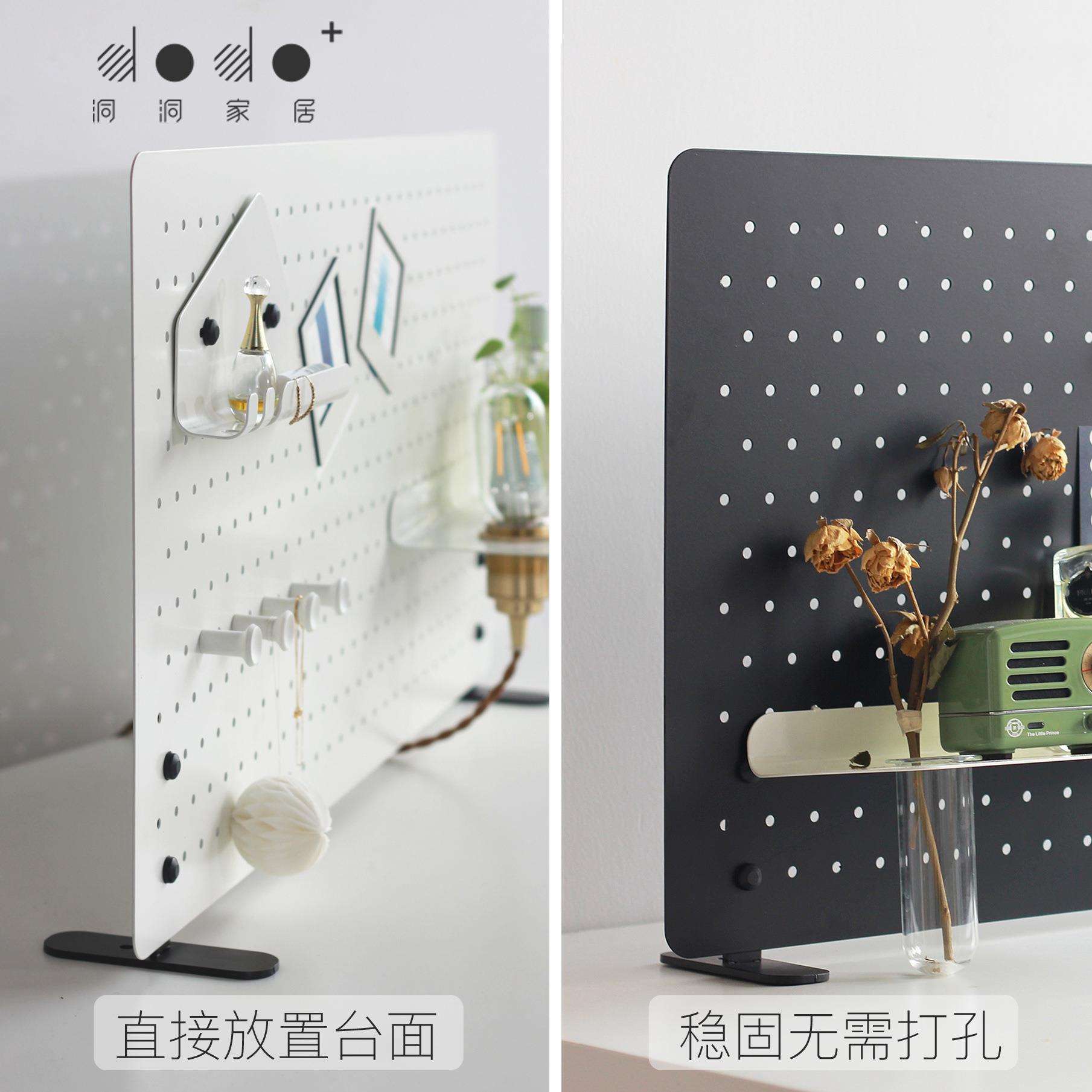 dodo洞洞板桌面可立免打孔台面装饰收纳展示架置物架工作台隔断