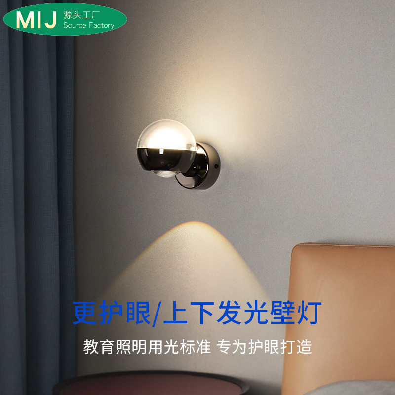 北欧简约上下发光圆球形壁灯走廊过道玄关灯卧室床头客厅背景灯