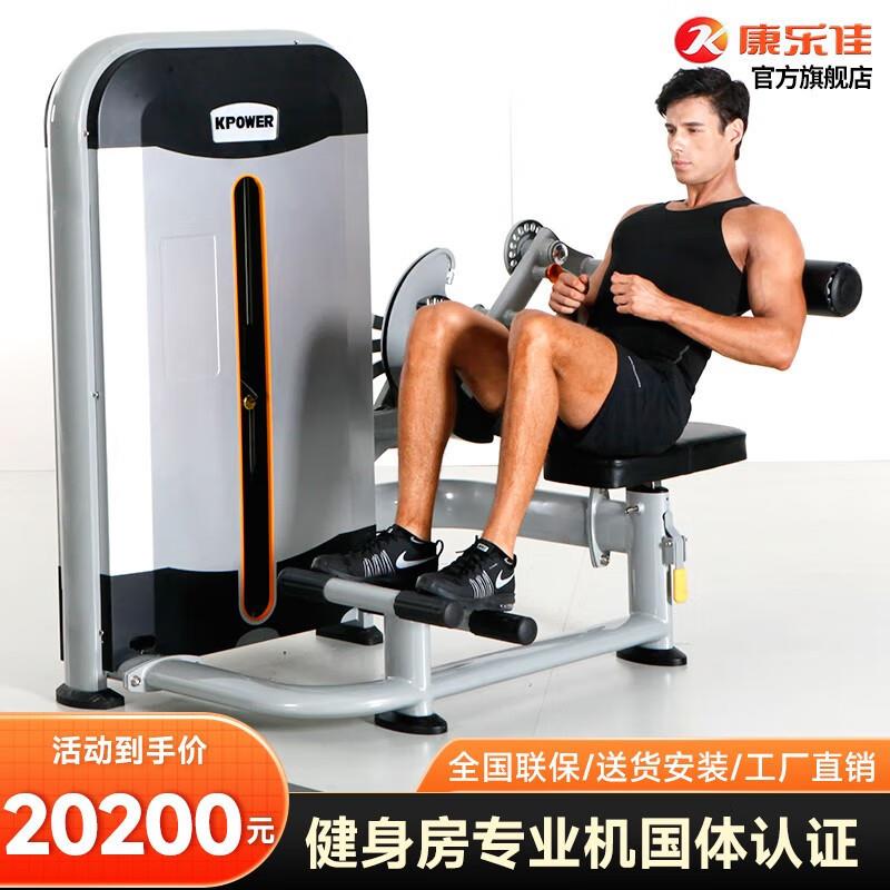 康乐佳K612腹肌坐姿腹部前屈训练器坐式背肌伸展训练器力量健身