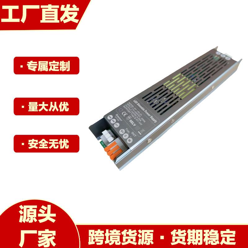 LED灯带恒压调光电源24V150W低压可控硅0-10V双色温调光开关灯条