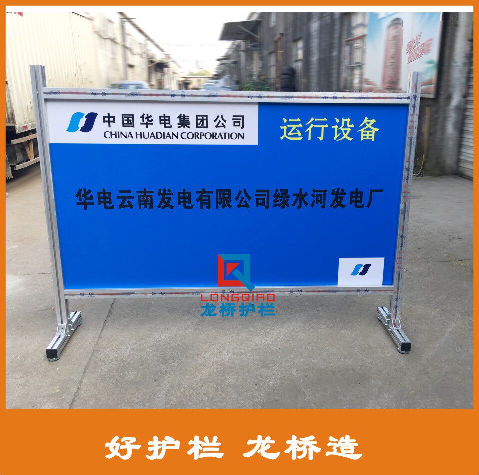 江苏电厂围栏 江苏电厂硬质栅栏 可移动 双面LOGO板