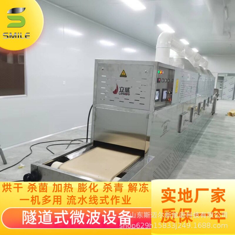 珍珠岩板烘干设备厂家大型微波保温板烘干机复合板加热流水线