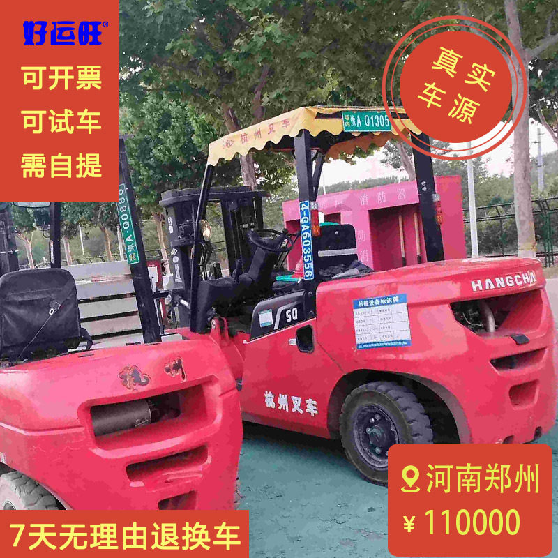 优质准新车2024年杭叉CPC5吨升高4米三节门架仓库工地用柴油叉车