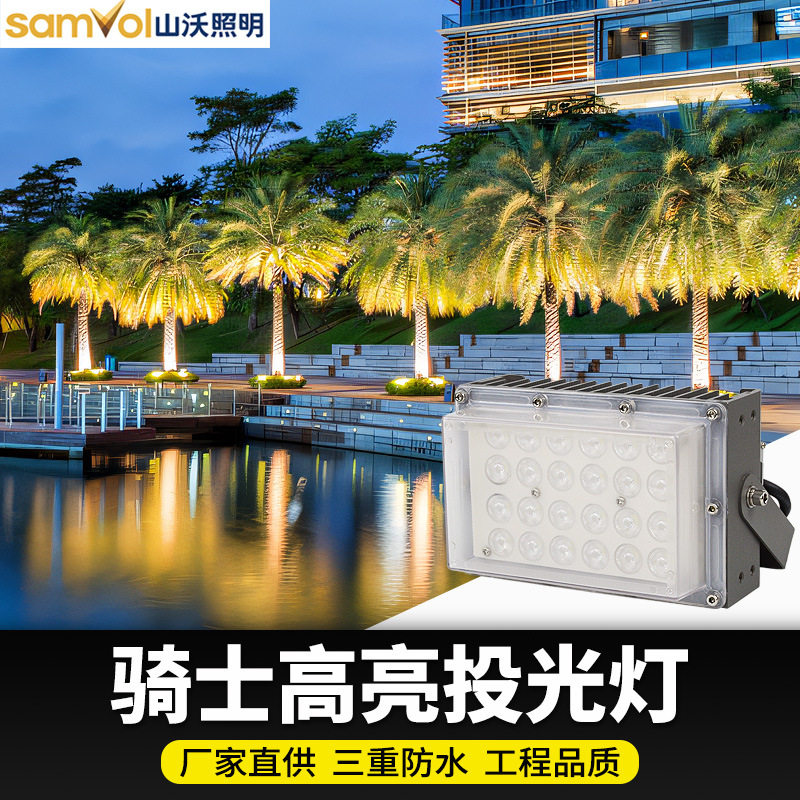 户外投光灯庭院别墅外墙亮化