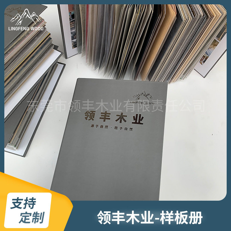 家具饰面装饰工程材料样册自然木皮科技皮染色木皮烟熏木皮样品册
