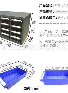 12抽铁皮文件柜办公柜子储物柜带锁小柜子档案柜外尺寸56*37*30CM