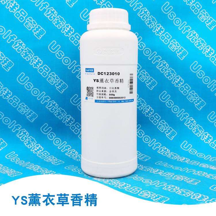 日化香精YS薰衣草香精DC123010500g/瓶