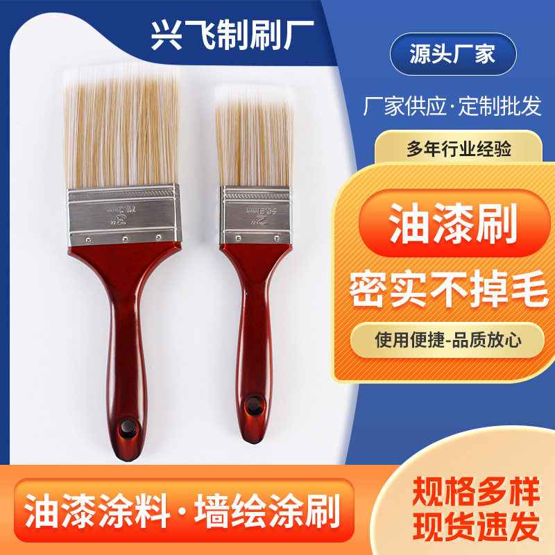 厂家供应木柄油漆刷猪鬃丝刷船用工业毛刷烧烤刷家用小刷子毛刷