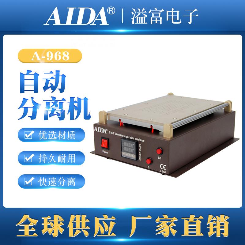 A-968屏幕分离机