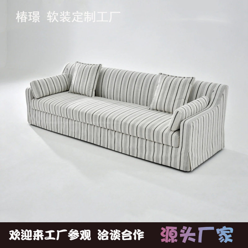 法式复古风条纹布艺沙发客厅简约个性设计感休闲多人位沙发