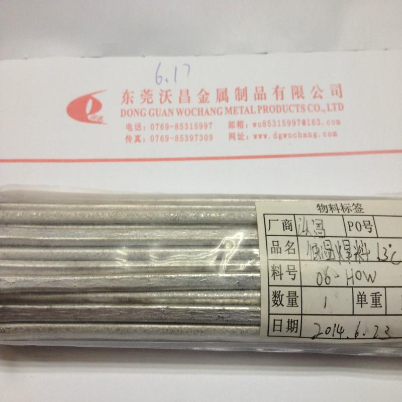 光学镜片铸型用易熔合金47度合金,铟锡合金,低温焊料合金厂家