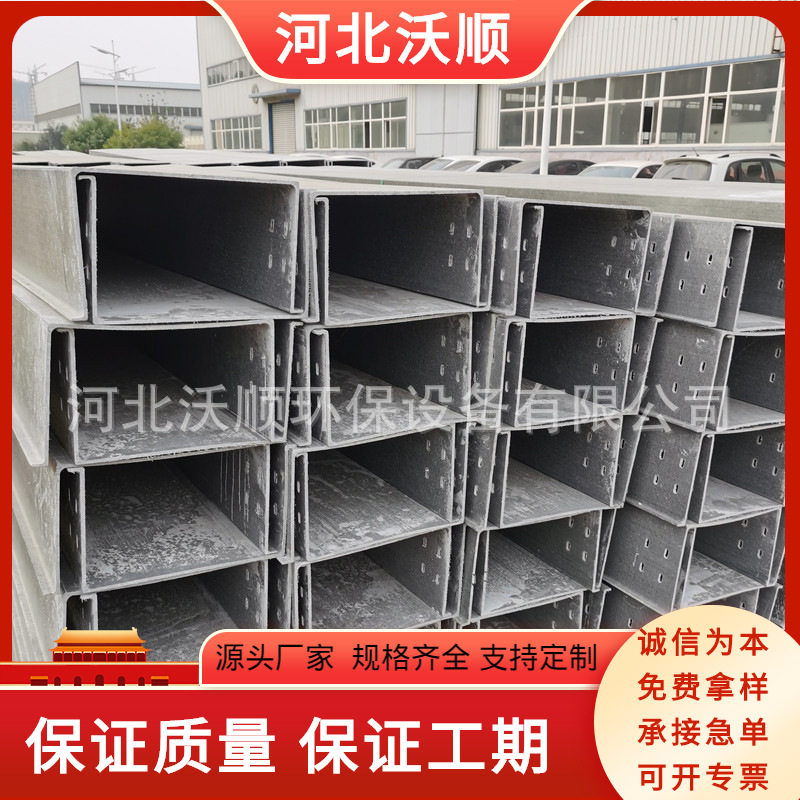 玻璃钢管箱310*190玻璃钢桥架型号规格玻璃钢梯式桥架