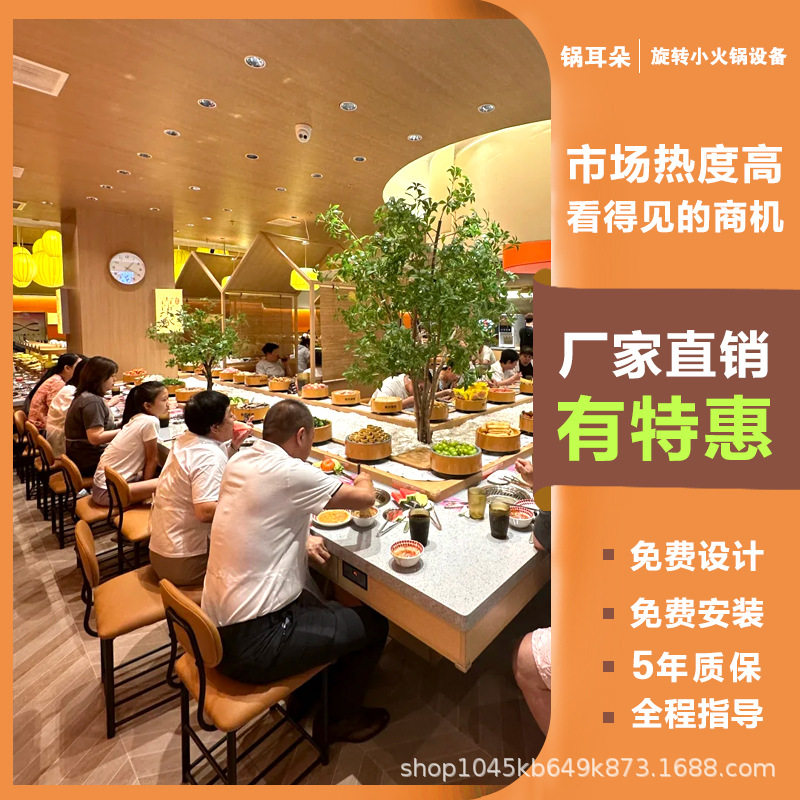 旋转小火锅设备全套自助回转麻辣烫涮烤一体商用厂家直发无烟串串