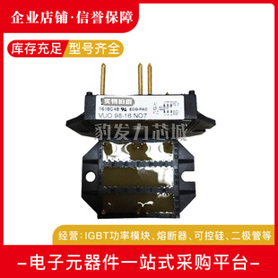 16NO7 14NO7 18NO7全新可控硅现货 12NO7 VUO105