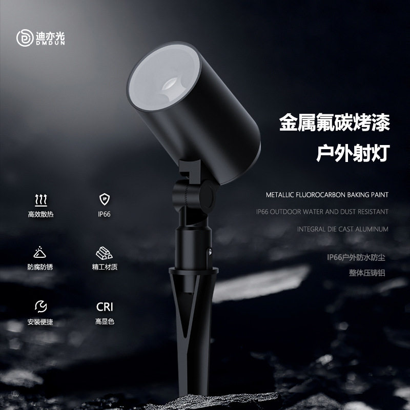 射灯照树灯投光灯LED地插灯户外防水草坪灯RGB烤漆庭院灯高亮度