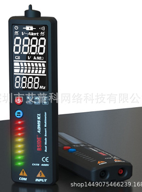 BSIDE大屏双模式智能万用表ADMS1CL双模式智能大屏显示万用表电笔