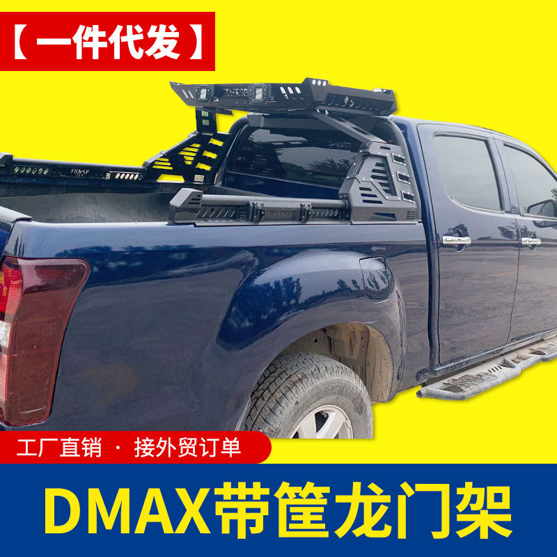 全年份江西五十铃dmax改装配件龙门架瑞迈铃拓带灯龙门架防滚架筐