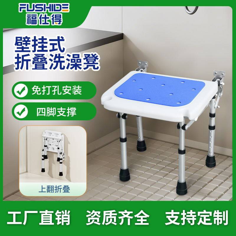 浴室折叠凳壁挂式靠墙洗澡凳防滑免打孔卫生间老人淋浴凳冲凉椅