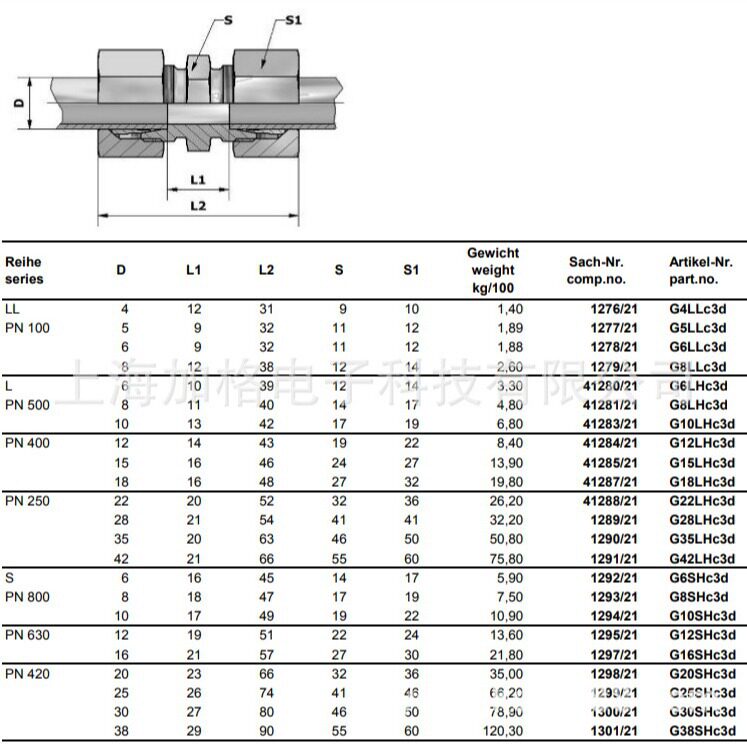德国arco液压元件-液压接头G10LHc3d刹车油管