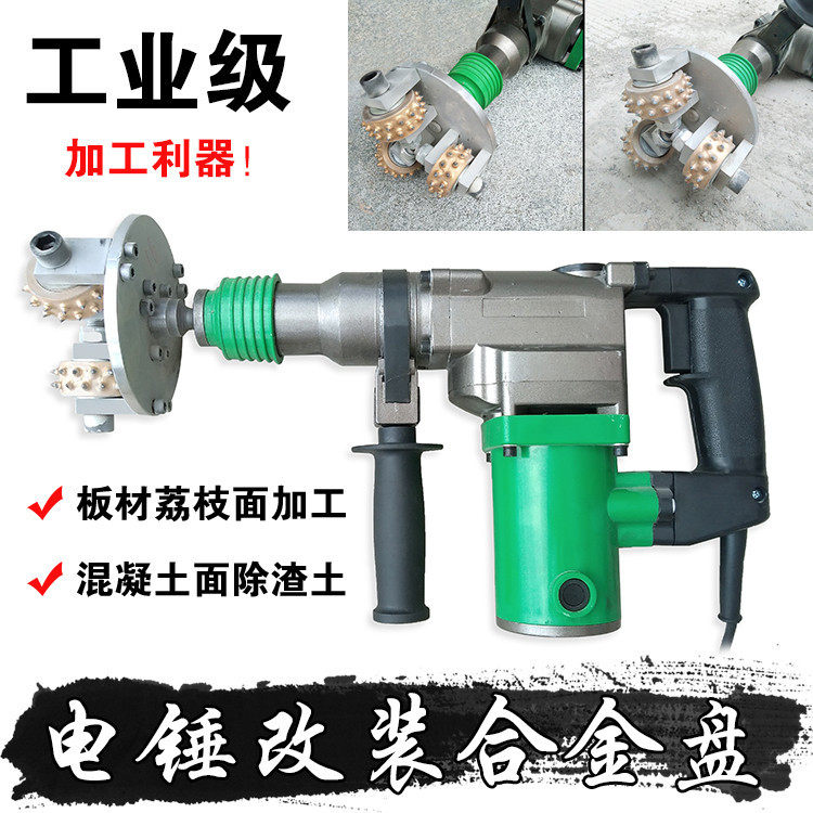 握式手持电动凿毛机水泥墙面凿毛机电动混凝土地面拉毛凿毛机