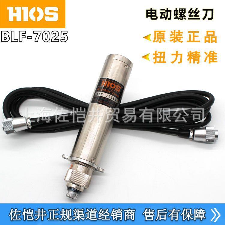 华东区销售HOIS/好握速BLF-7025X自动机用无碳刷电动螺丝刀