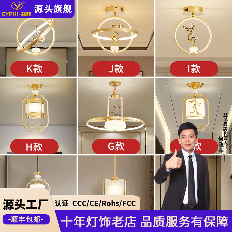 益菲过道灯阳台玄关吸顶灯床头小吊灯单头餐厅LED吸顶灯具调光