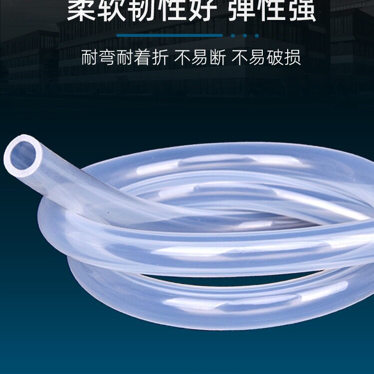 透明硅胶管 硅胶橡管 无味食品级 耐高温 软管 4/6/8/10/12mm