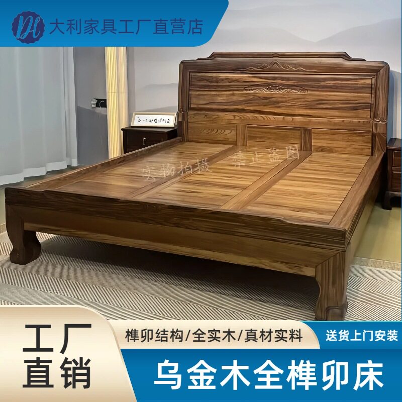 乌金木老虎脚床全实木床双人婚床全榫卯结构雕花原木床床卯榫工艺图片